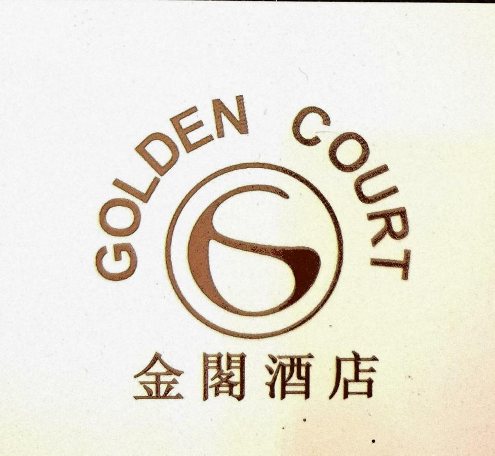 Hotel Golden Court - Tun Abdul Razak